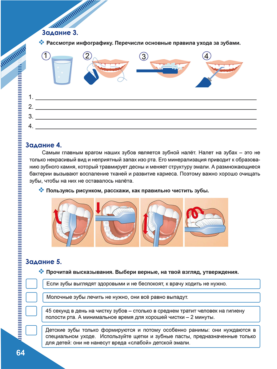 Обложка книги Функциональная грамотность. 5 класс. Тренажёр для школьников. Часть 1, Автор Буряк М. В. Шейкина С. А., издательство Планета | купить в книжном магазине Рослит