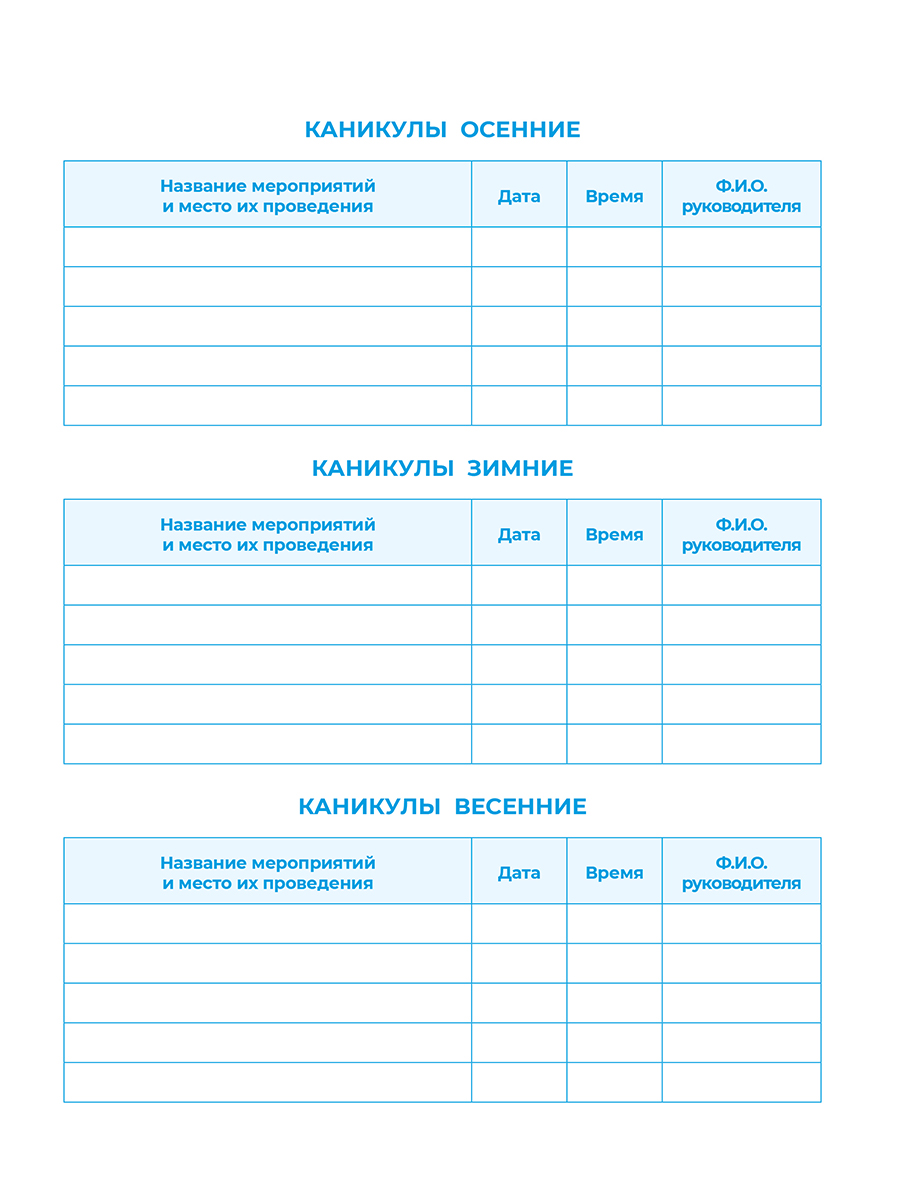 Обложка Дневник школьника 1-4 классы со справочным материалом. Россия., издательство Планета | купить в книжном магазине Рослит