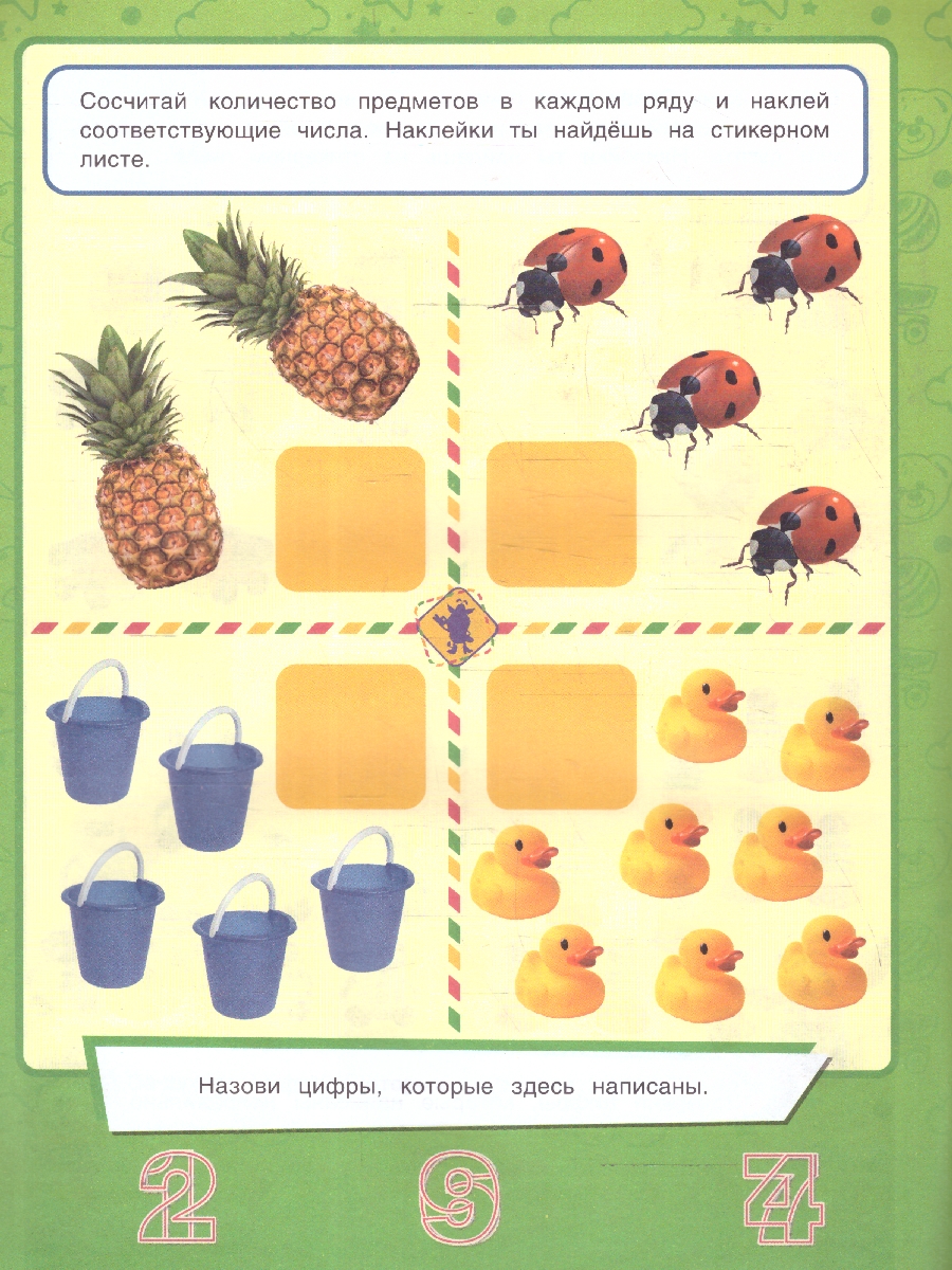 Обложка книги Счет до 10. Буба. Учись! Играй! Развивайся! 3 в 1 + наклейки, Автор Сигал Е., издательство Умка                                               | купить в книжном магазине Рослит