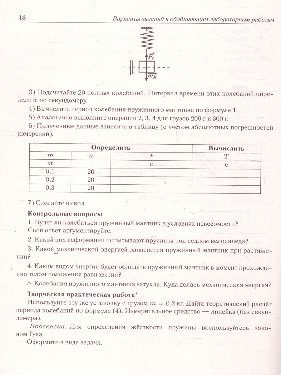 Обложка книги Физика ОГЭ 9 класс. Экспериментальная часть. Обобщающие работы за курс физики основной школы, Автор Сенина Н. А.; Потураева Л. Н., издательство ЛЕГИОН | купить в книжном магазине Рослит
