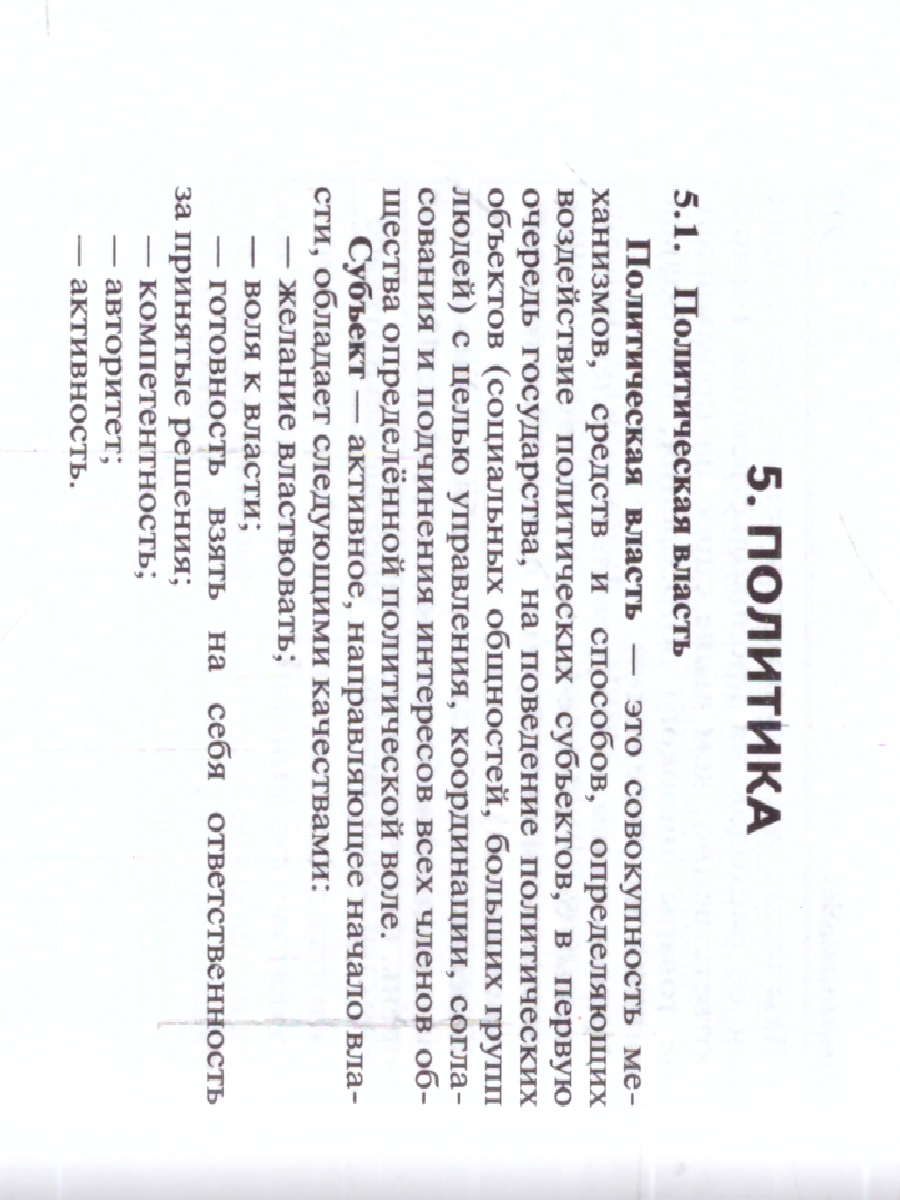 Обложка книги Обществознание 8-11 классы. Карманный справочник, Автор Чернышева О.А., издательство ЛЕГИОН | купить в книжном магазине Рослит
