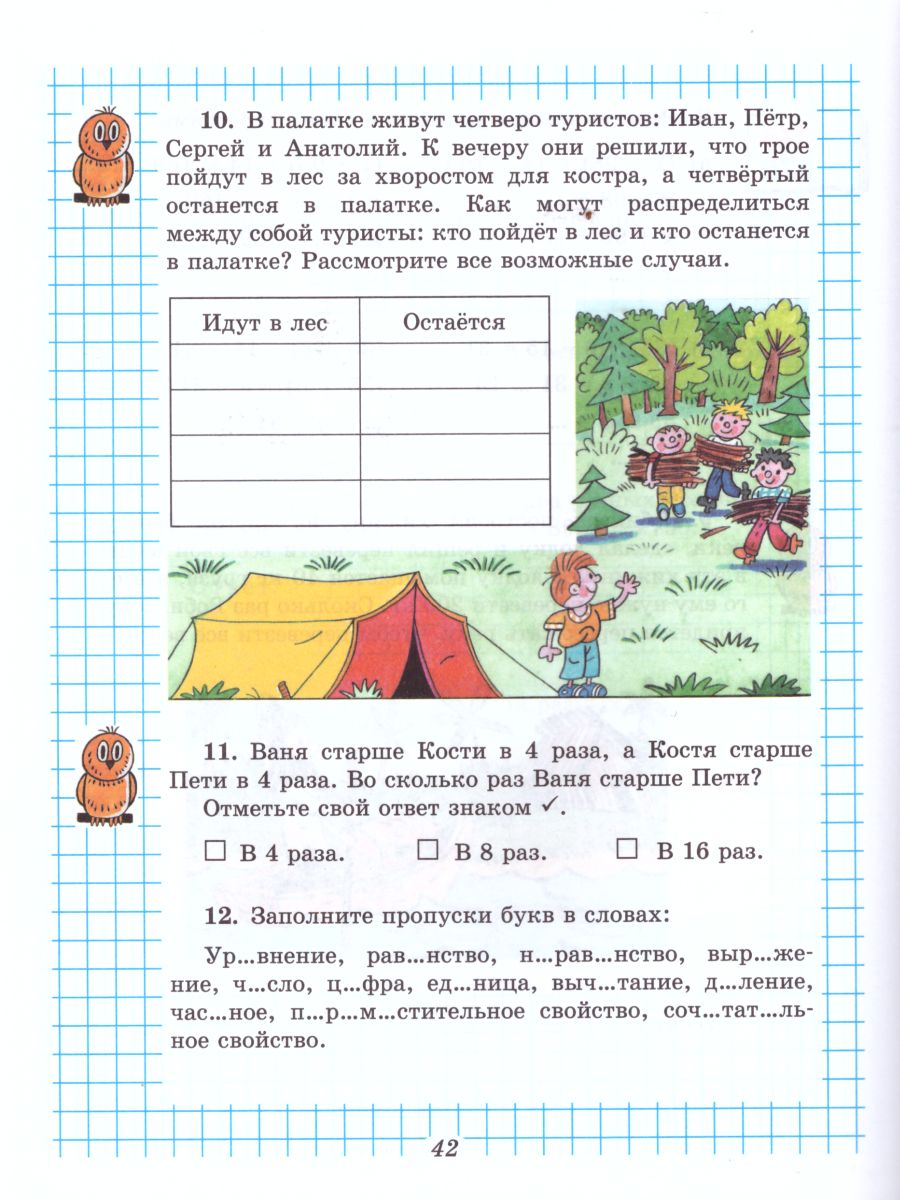 Обложка книги Математика 5 класс. Рабочая тетрадь. Часть 1. К учебнику Виленкина Н.Я., Автор Рудницкая В.Н., издательство Мнемозина | купить в книжном магазине Рослит