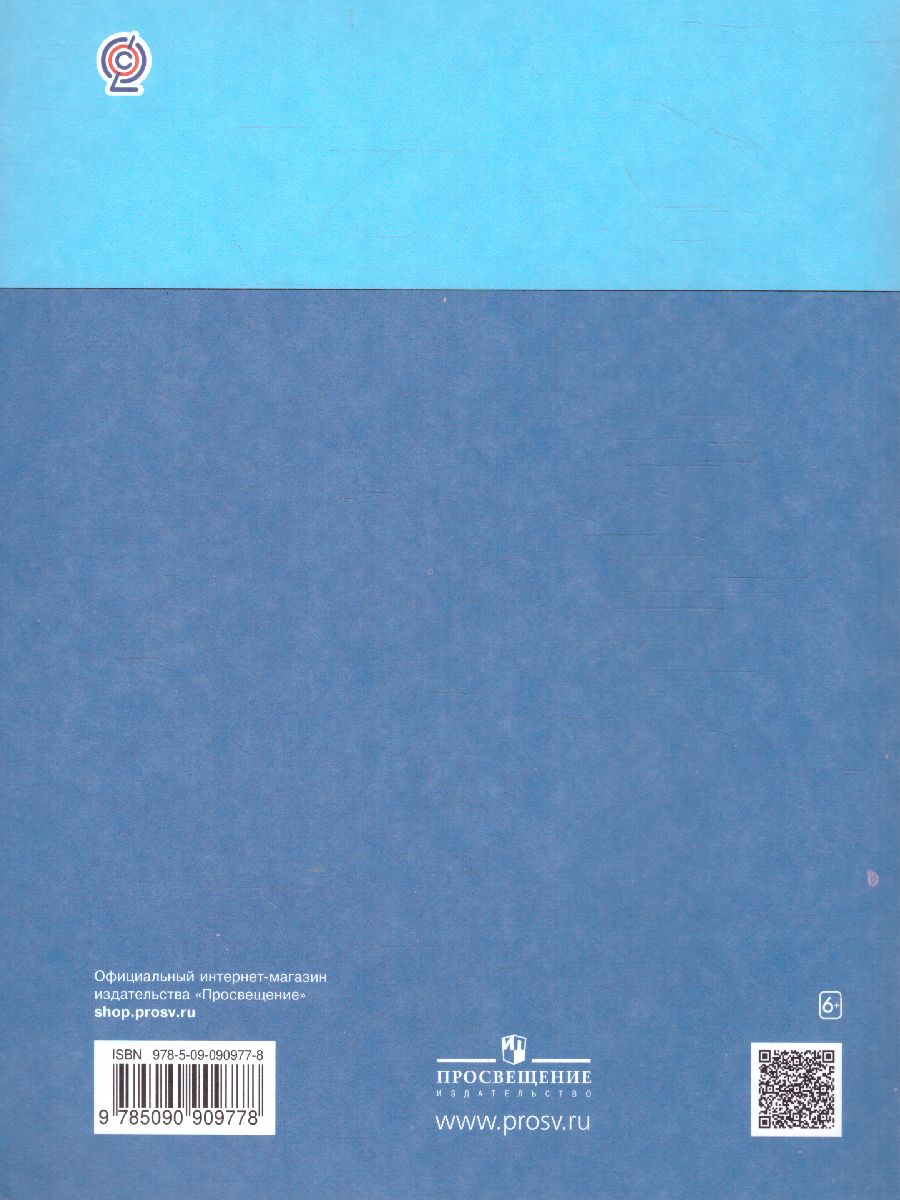 Обложка книги Информатика 4 класс. Контрольные работы. ФГОС, Автор Матвеева Н.В. Челак Е.Н. Конопатова Н.К. Панкратова Л.П. Нурова Н.А., издательство Просвещение | купить в книжном магазине Рослит