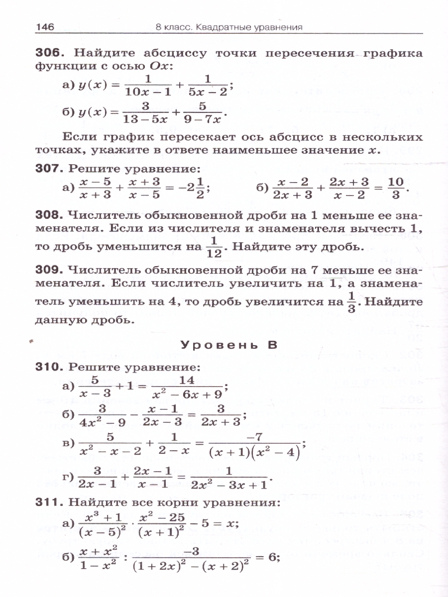 Обложка книги Алгебра 7-9 классы. Сборник задач, Автор Рурукин А.Н., издательство Вако | купить в книжном магазине Рослит