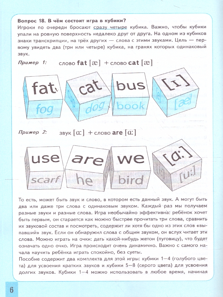 Обложка книги Английский язык. Техника чтения. Тренажер, Автор Барашкова Е. А., издательство Экзамен | купить в книжном магазине Рослит
