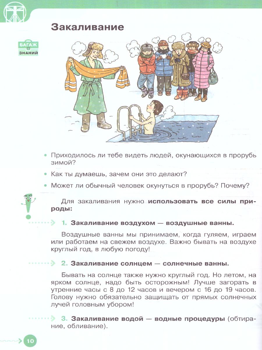Обложка книги Основы социальной жизни 5 класс. Учебник (для обучающихся с интеллектуальными нарушениями), Автор Комарова С.В. Александрова Е.Л., издательство Просвещение | купить в книжном магазине Рослит