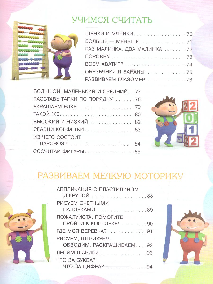 Обложка Учимся играя. Для детей 4-5 лет, издательство Олма | купить в книжном магазине Рослит