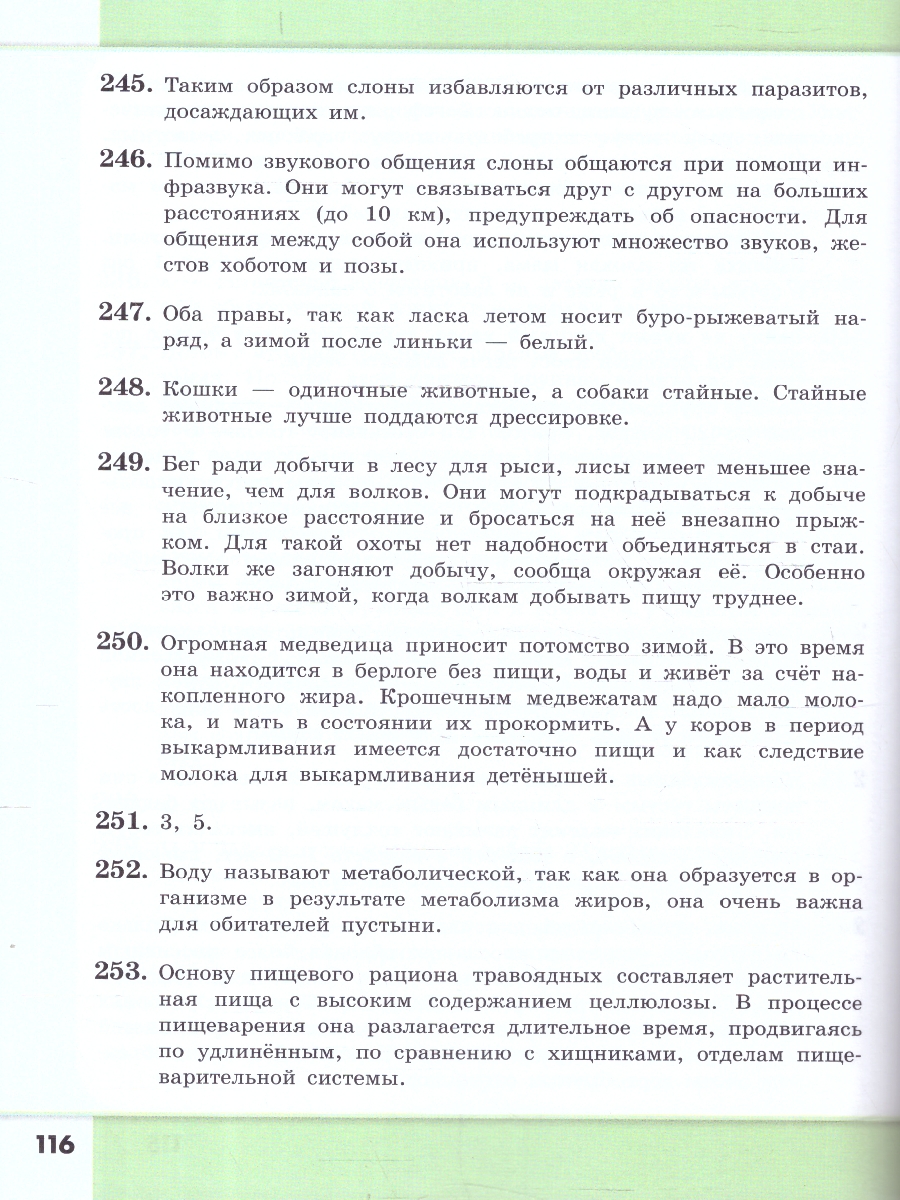 Обложка книги Биология 7-9 классы. Углубленный уровень. Сборник задач и упражнений. ФГОС, Автор Демьянков Е.Н., издательство Просвещение | купить в книжном магазине Рослит
