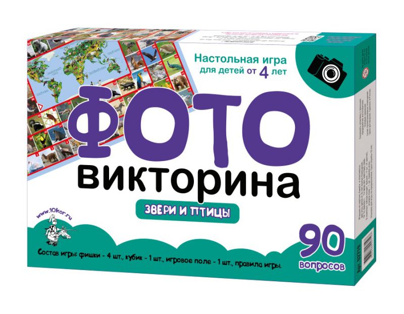 Обложка Игра настольная ходилка ФОТОвикторина "Звери и птицы", издательство Десятое королевство | купить в книжном магазине Рослит