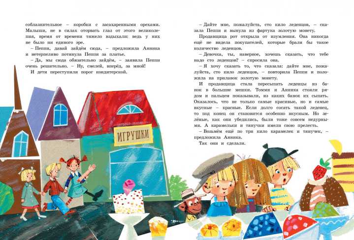 Обложка Пеппи Длинныйчулок собирается в путь (иллюстр. Н. Бугославской) / Книги Астрид Линдгрен, издательство Махаон | купить в книжном магазине Рослит