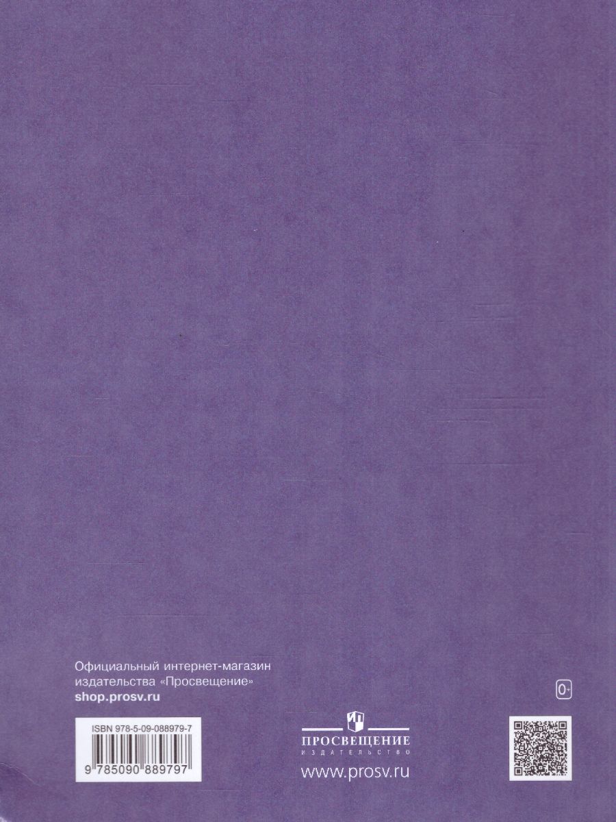 Обложка книги В мире звуков и букв. Обучение грамоте. Учебно-методическое пособие по подготовке детей к школе 5-7 лет, Автор Андрианова Т.М., издательство Просвещение/Союз                                   | купить в книжном магазине Рослит