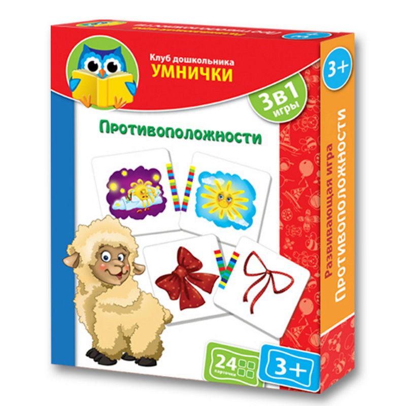 Обложка КД УМНИЧКИ "Противоположности", издательство Я РАСТУ ТОЙЗ | купить в книжном магазине Рослит