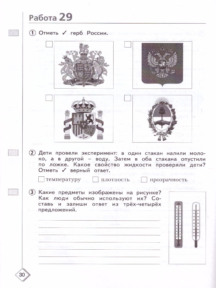 Обложка книги Окружающий мир 4 класс. 50 шагов к успеху. Рабочая тетрадь. Готовимся к ВПР, Автор Иванова Н.А., издательство Просвещение/Союз                                   | купить в книжном магазине Рослит