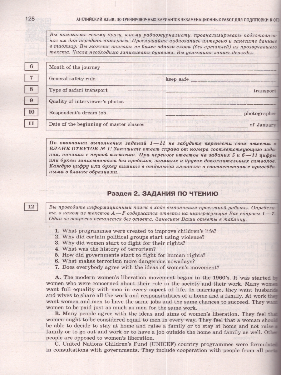 Обложка книги ОГЭ-2024. Английский язык. 30 тренировочных вариантов экзаменационных работ для подготовки к ОГЭ , Автор Терентьева О.В. Гудкова Л.М., издательство АСТ | купить в книжном магазине Рослит