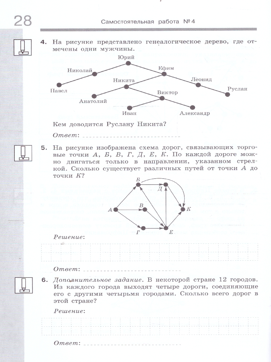 Обложка книги Информатика 9 класс. Самостоятельные и контрольные работы, Автор Босова Л. Л. Босова А. Ю. Лобанов А. А. Лобанова Т. Ю., издательство Просвещение | купить в книжном магазине Рослит