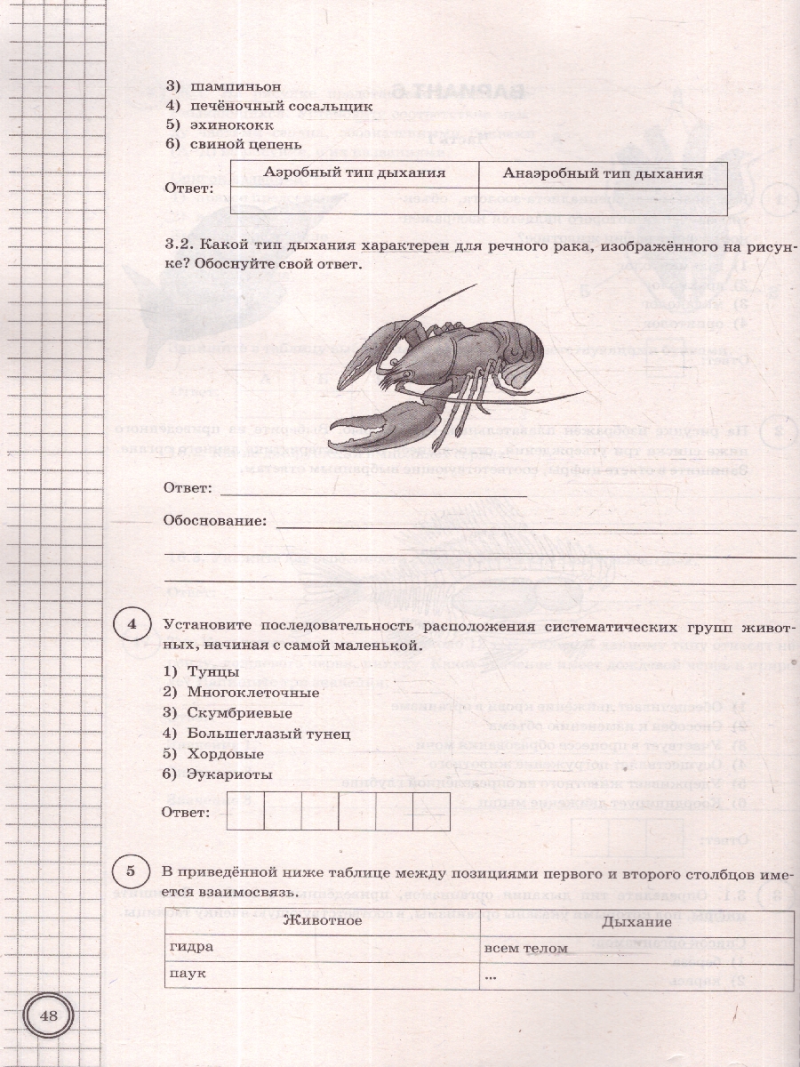 Обложка книги ВПР Биология 8 класс. 10 типовых вариантов, Автор Мазяркина Т. В., издательство Экзамен | купить в книжном магазине Рослит
