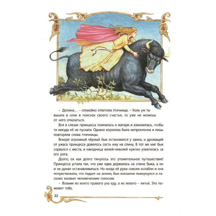 Обложка Любимые сказки. Сказки о рыцарях. Развивающая книга, издательство НД Плэй                                            | купить в книжном магазине Рослит