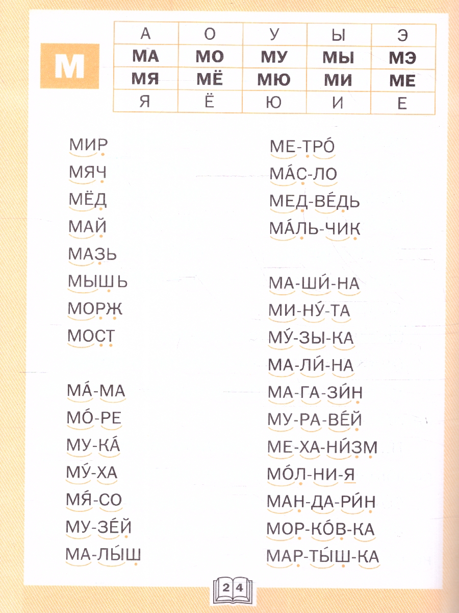 Обложка книги Тренажёр по чтению 1 класс, Автор Чурсина Л.В., издательство Вако | купить в книжном магазине Рослит