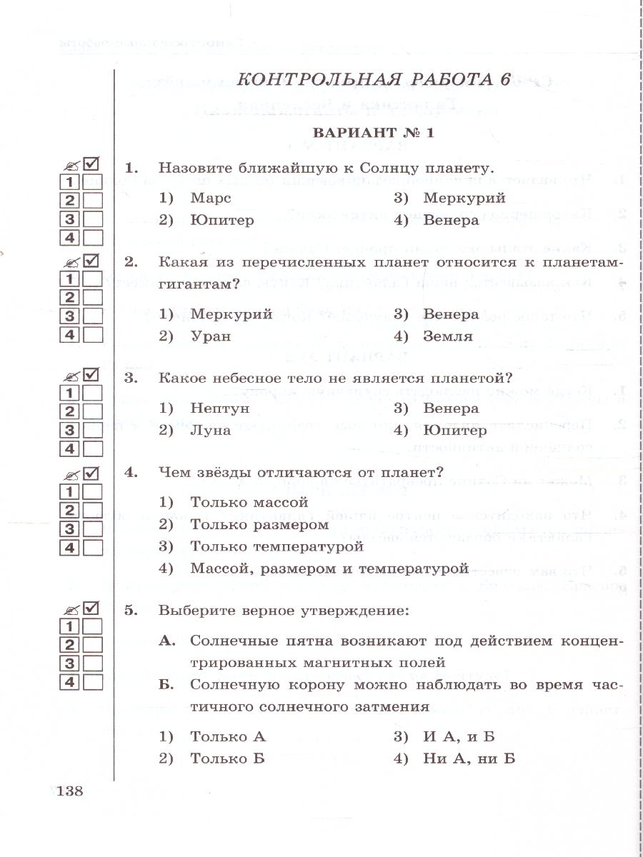 Обложка книги Физика 9 класс. Контрольные и самостоятельные работы ФГОС, Автор Громцева О.И., издательство Экзамен | купить в книжном магазине Рослит