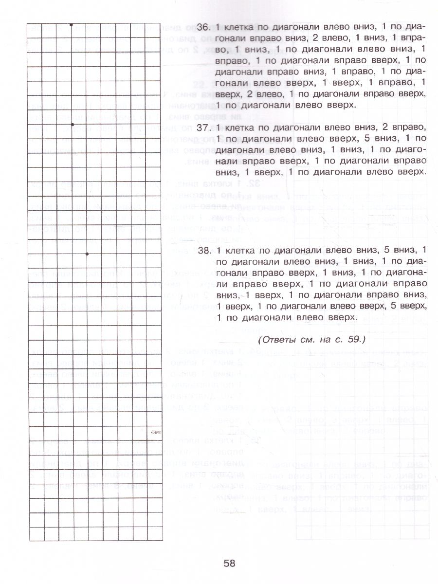 Обложка книги Леворукий ребенок. Готовим руку к письму, Автор Крупенчук.О.И., издательство ЛИТЕРА | купить в книжном магазине Рослит