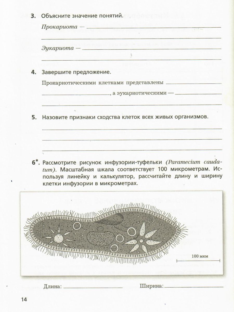 Обложка книги Биология 9 класс. Рабочая тетрадь к учебнику Пономаревой. ФГОС, Автор Пономарева И.Н. Панина Г.Н. Корнилова О.А., издательство Вентана-Граф | купить в книжном магазине Рослит