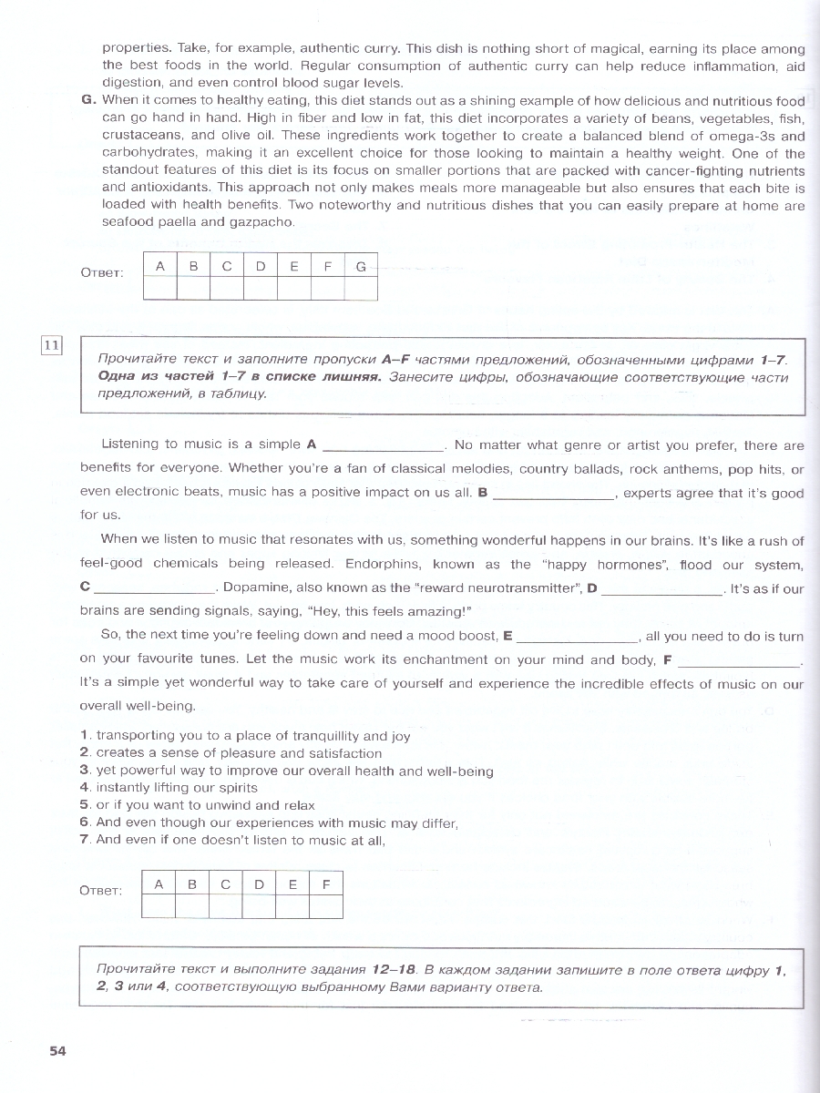 Обложка книги Английский язык. ЕГЭ. Стратегии подготовки. Чтение. Аудирование, Автор Ахренова Н. А. Костюкович И. С. Мигдаль И. Ю., издательство Просвещение | купить в книжном магазине Рослит
