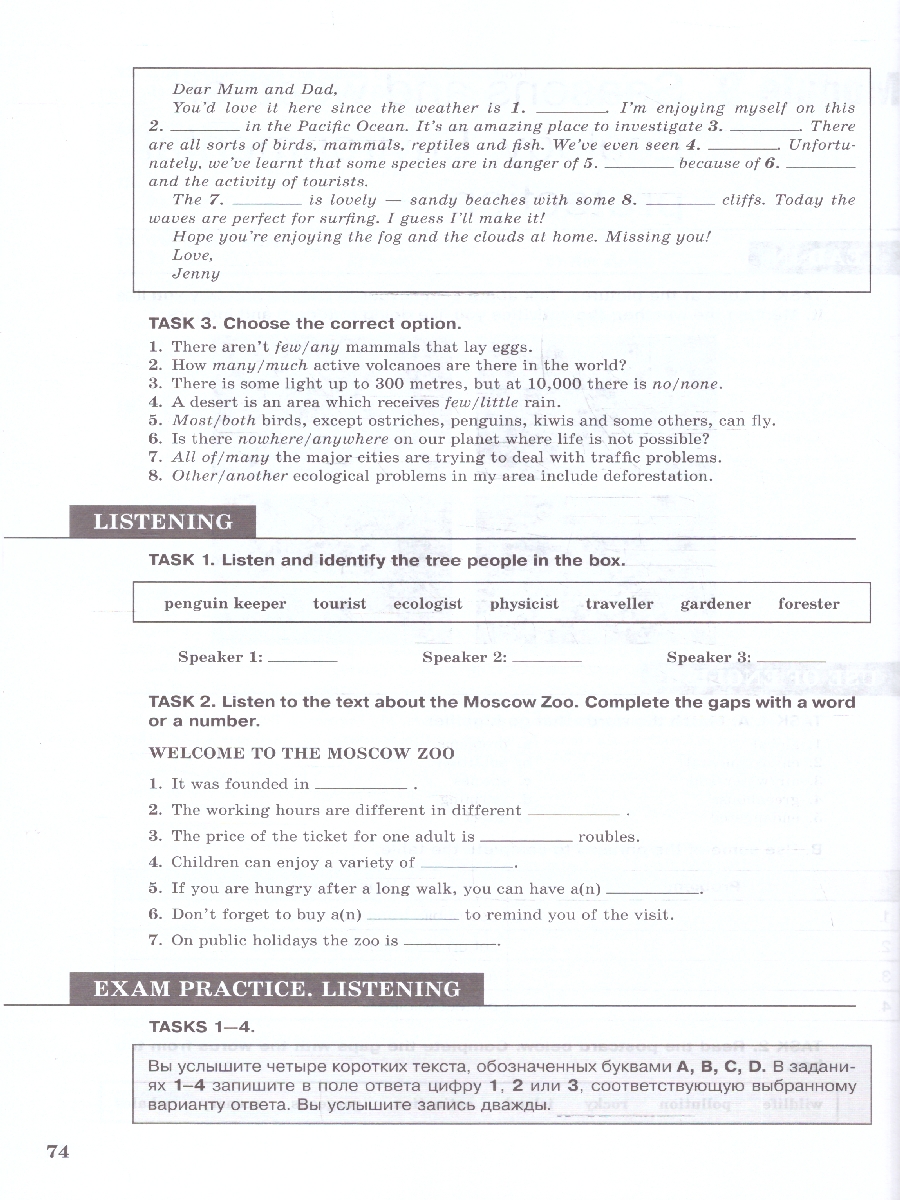 Обложка книги Английский язык. ОГЭ. Стратегии подготовки. Чтение. Аудирование, Автор Ахренова Н. А. Казина А. И. Сухова Е. В., издательство Просвещение | купить в книжном магазине Рослит