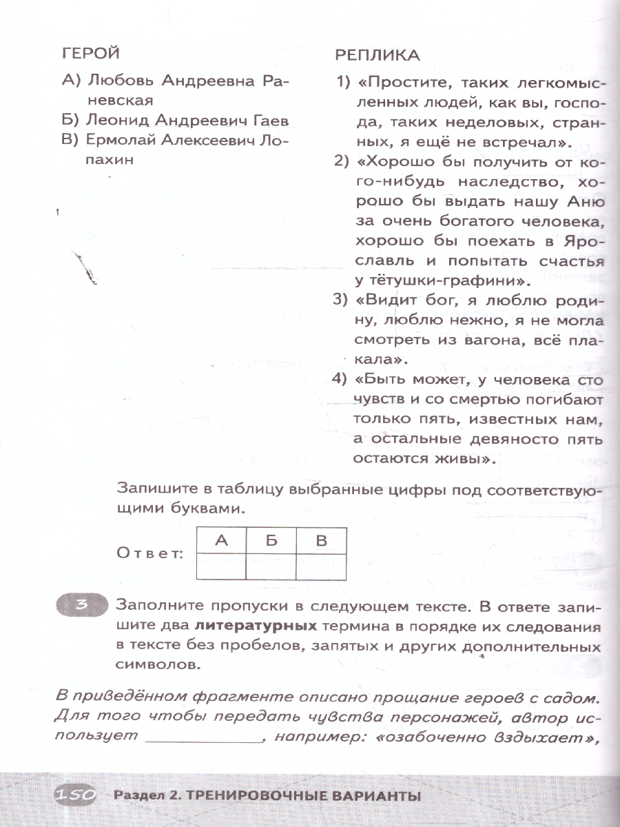 Обложка книги ЕГЭ Литература. Готовься к экзаменам с Умскул, Автор Князева Ф., издательство ЭКСМО | купить в книжном магазине Рослит