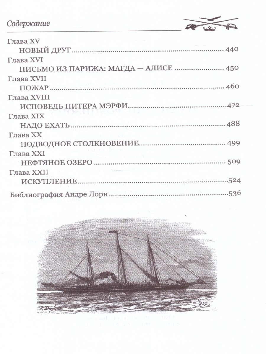 Обложка Наследник Робинзона. Мастера приключений , издательство Вече                                               | купить в книжном магазине Рослит