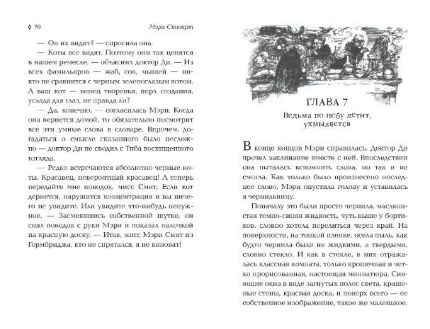Обложка Мэри и ведьмин цветок / Детский кинобестселлер*, издательство Махаон | купить в книжном магазине Рослит