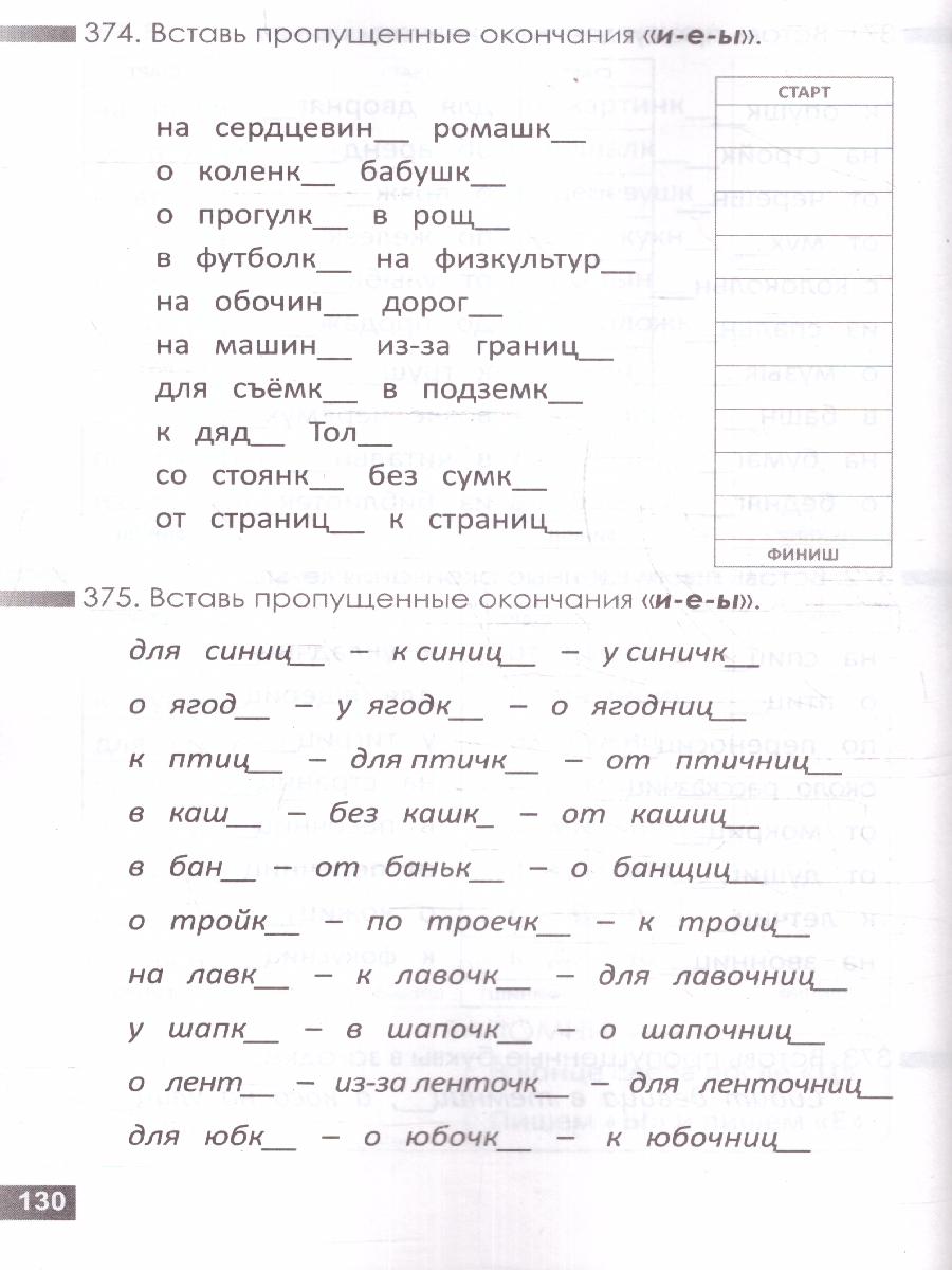 Обложка книги Орфографическая дорожка Ох! Какие гласные!(5 за знания), Автор Тарасова Л.Е., издательство 5 за знания | купить в книжном магазине Рослит