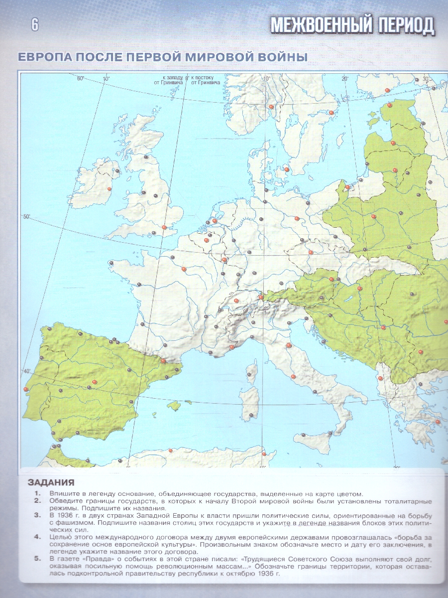 Обложка книги Всеобщая история 10-11 классы. 1914 год - начало XXI века. Контурные карты, Автор Автор-сост. Тороп В. В., издательство Просвещение | купить в книжном магазине Рослит