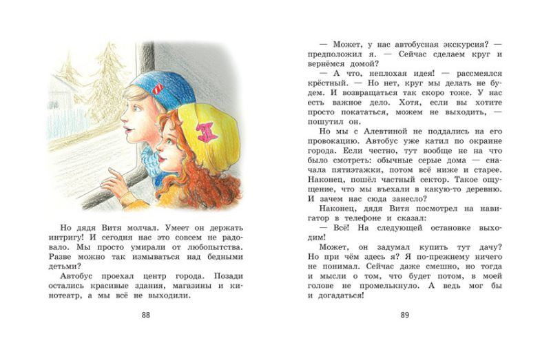 Обложка книги Гном великаныч, Автор Добросовестная О.Г., издательство Вако | купить в книжном магазине Рослит