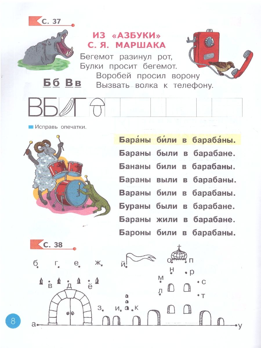 Обложка книги Азбука 1 класс. Рабочая тетрадь, Автор Нечаева Н. В., издательство Просвещение/Союз                                   | купить в книжном магазине Рослит