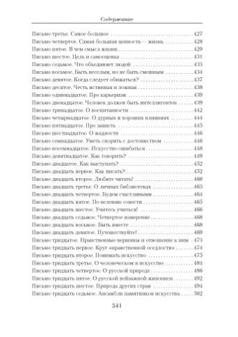 Обложка Лихачёв Д. / Малое собрание сочинений, издательство Махаон | купить в книжном магазине Рослит