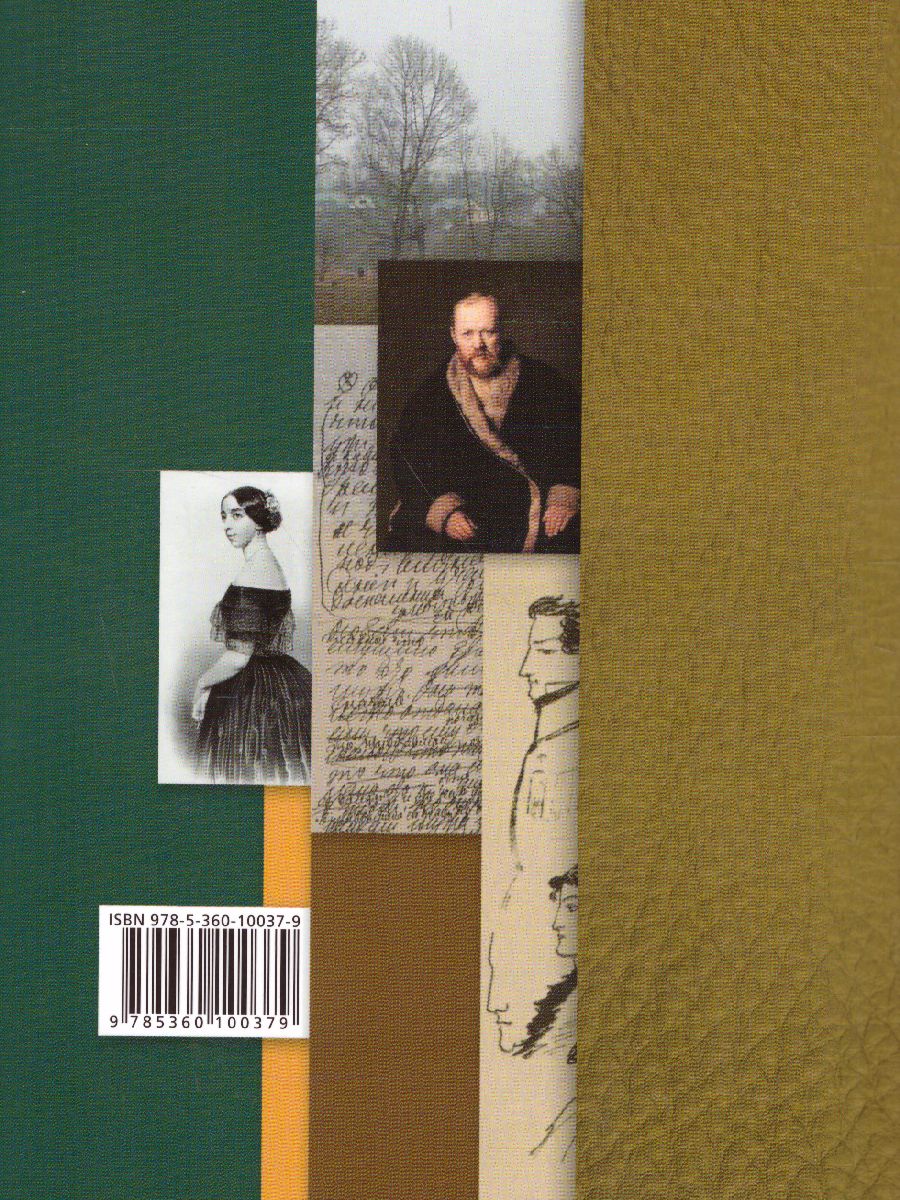 Обложка книги Литература 10 класс. Учебник. Базовый и углубленный уровни. ФГОС, Автор Ланин Б.А. Устинова Л.Ю. Шамчикова В.М., издательство Просвещение/Союз                                   | купить в книжном магазине Рослит