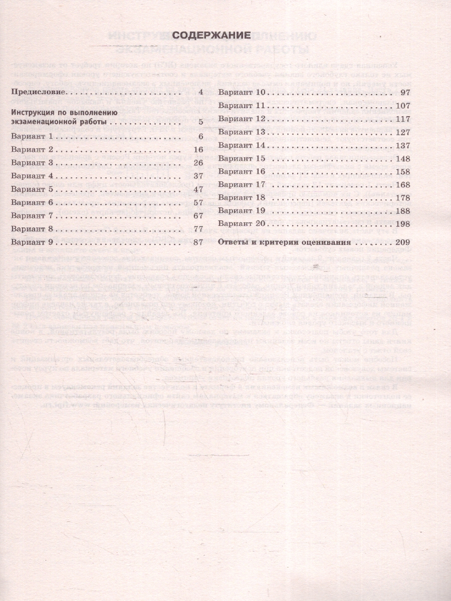 Обложка книги ЕГЭ-2025 История. 20 тренировочных вариантов экзаменационных работ для подготовки к ЕГЭ, Автор Соловьёв Я. В., издательство АСТ | купить в книжном магазине Рослит