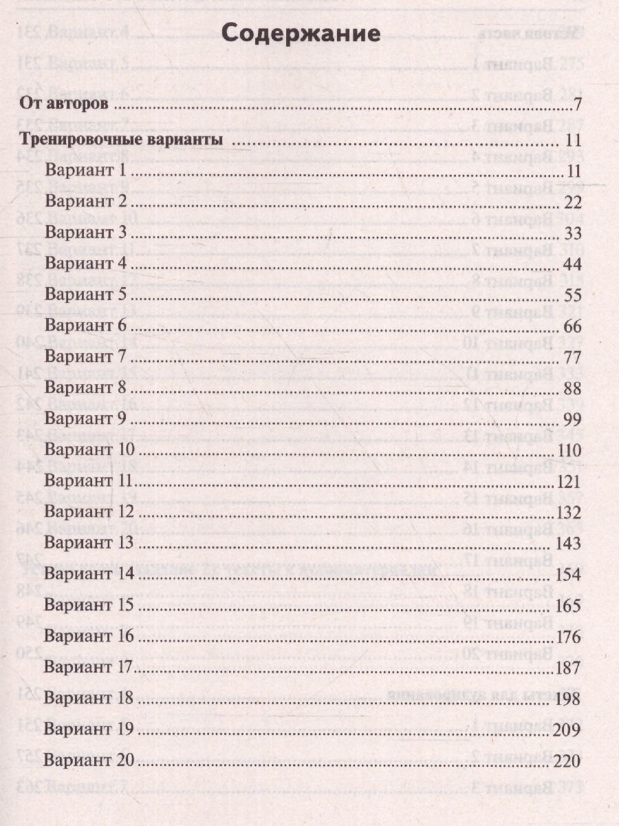 Обложка книги ОГЭ-2023. Английский язык. 20 вариантов, Автор Меликян А. А. Цыбанева В. А. Смирнов Ю. А., издательство ЛЕГИОН | купить в книжном магазине Рослит