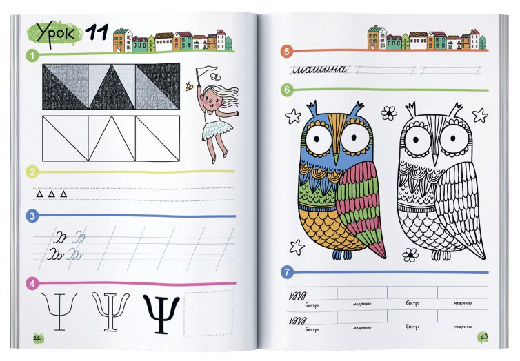 Обложка книги Нейропсихологические прописи. Точка, точка, два крючочка Формирование красивого почерка, Автор Праведникова И.И., издательство Айрис | купить в книжном магазине Рослит