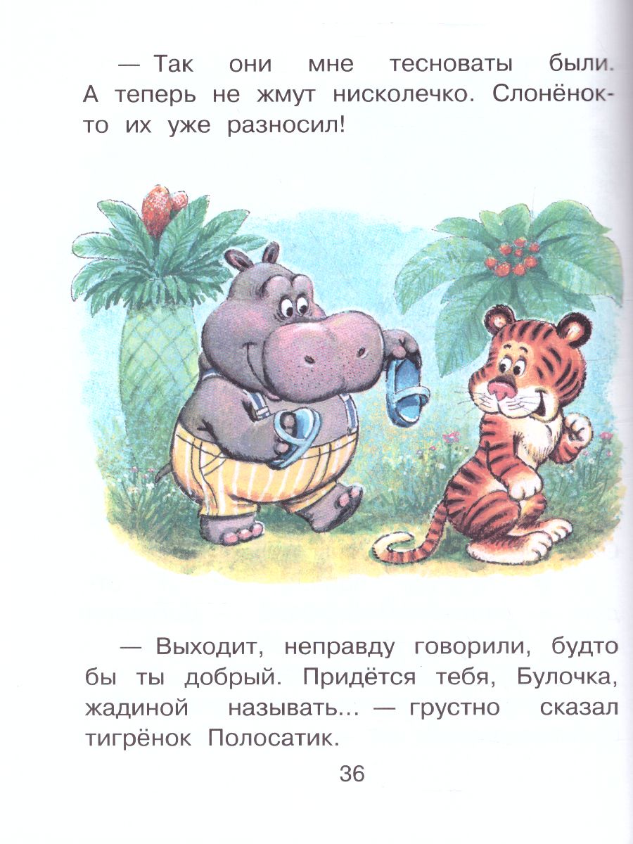 Обложка Сказки от жадности /Сказки в помощь родителям, издательство АСТ | купить в книжном магазине Рослит