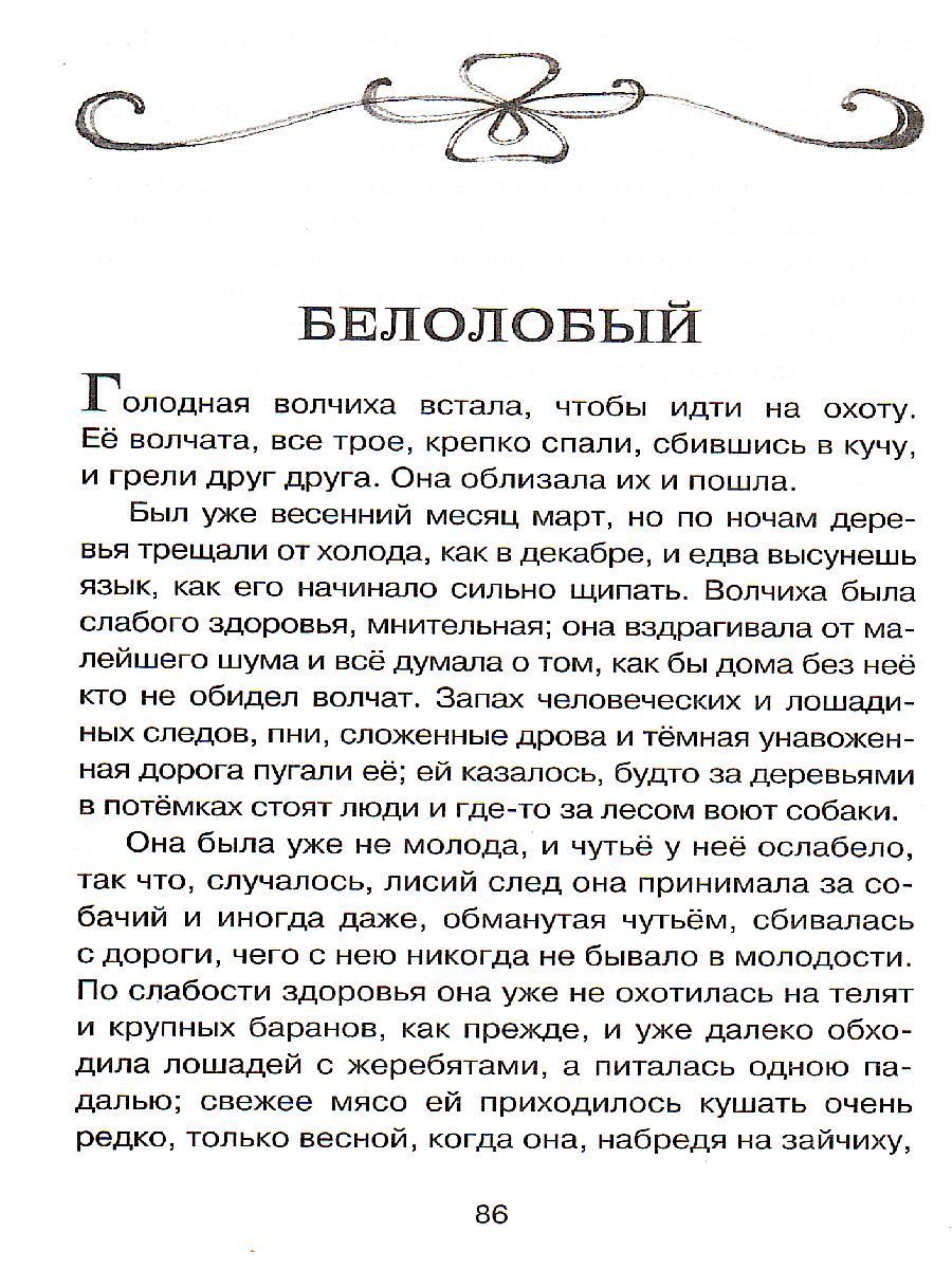 Обложка Каштанка, издательство Махаон | купить в книжном магазине Рослит