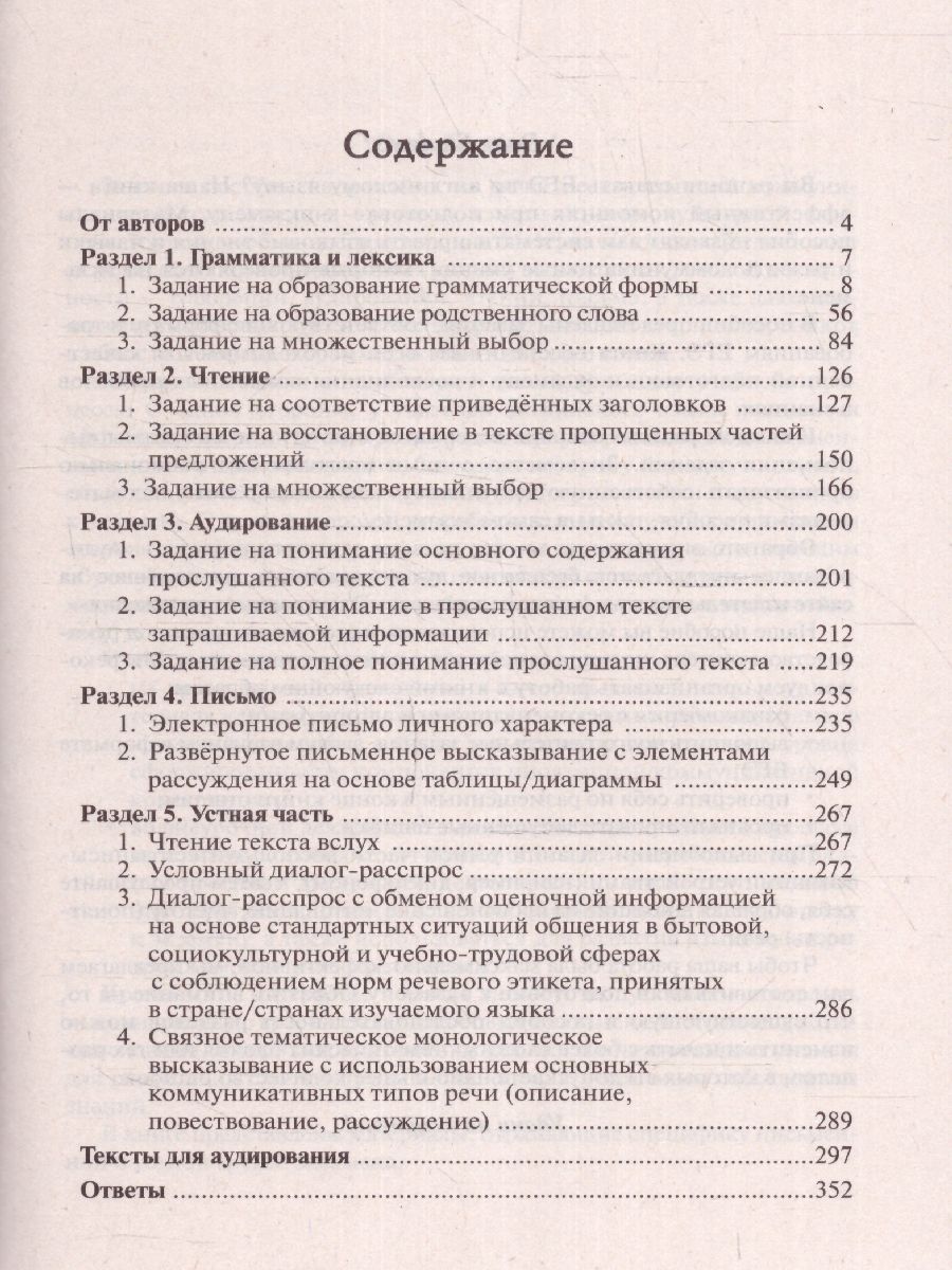 Обложка книги ЕГЭ-2024. Английский язык. Тренинг: все типы заданий, Автор Бодоньи М. А. Меликян А. А., издательство ЛЕГИОН | купить в книжном магазине Рослит