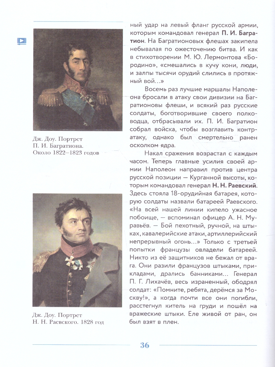 Обложка книги Символы моего отечества. 5-9 класс, Автор Журавлева О.В. Рудник С.Н., издательство Просвещение | купить в книжном магазине Рослит