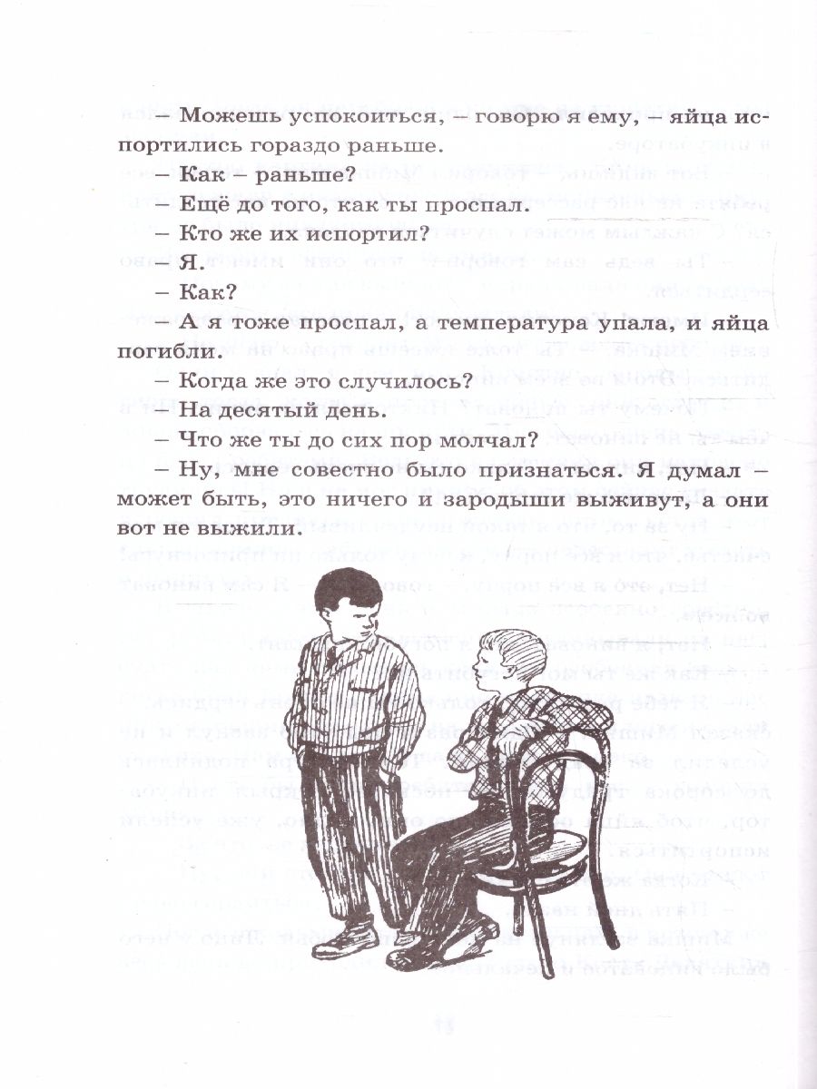 Обложка Веселая семейка. Чтение -  лучшее учение, издательство Махаон | купить в книжном магазине Рослит