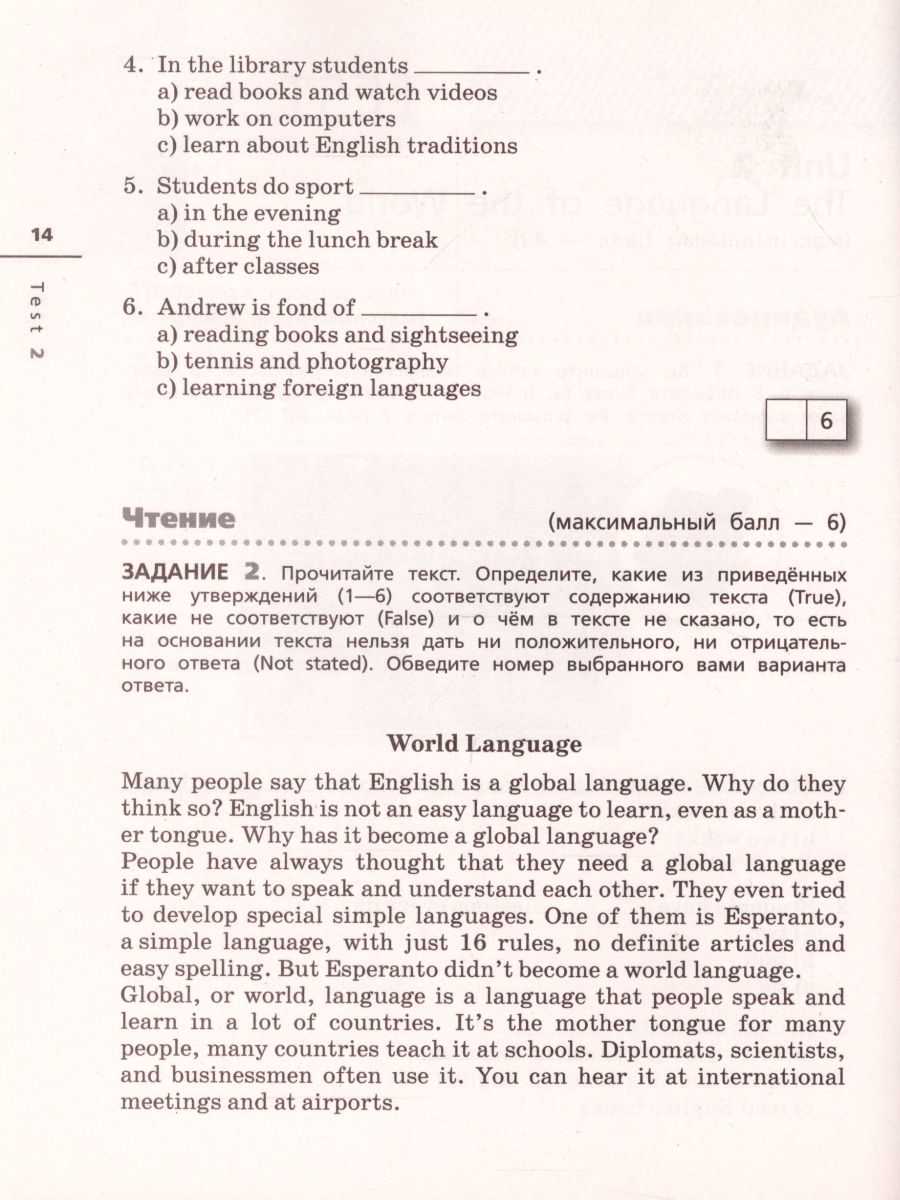 Обложка книги Английский язык 7 класс Rainbow English. Диагностические работы. Вертикаль. ФГОС, Автор Афанасьева О.В. Михеева И.В. Макеева С.Н., издательство Просвещение | купить в книжном магазине Рослит