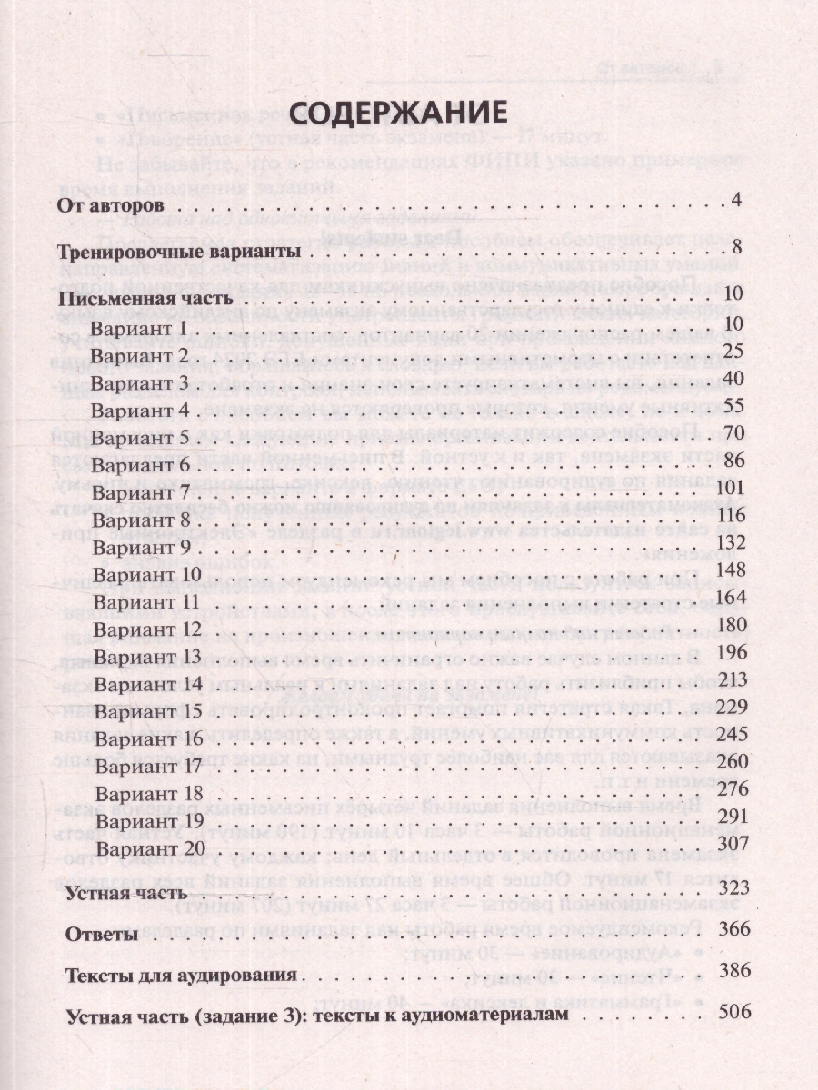 Обложка книги ЕГЭ-2024 Английский язык. 20 тренировочных вариантов, Автор Меликян А.А. Рубинская Е.С. Кулинцева Н.А., издательство ЛЕГИОН | купить в книжном магазине Рослит