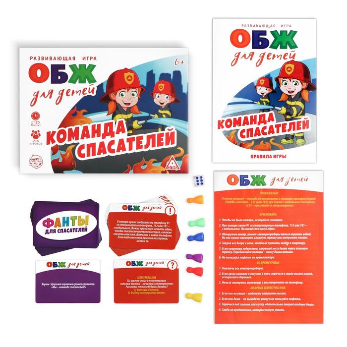 Обложка Игра серии ОБЖ Команда спасателей, издательство Буква-Ленд                                         | купить в книжном магазине Рослит