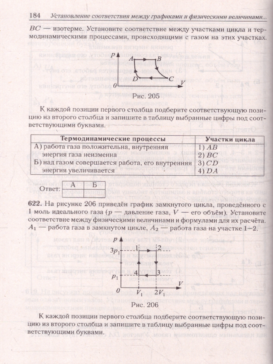 Обложка книги ЕГЭ 2026 Физика. Тематический тренинг, Автор Монастырский Л. М.;Безуглова Г. С., издательство ЛЕГИОН | купить в книжном магазине Рослит