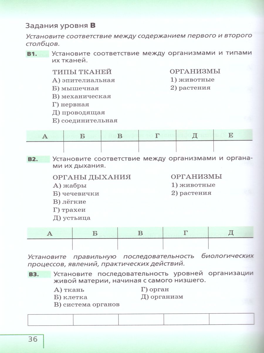 Обложка книги Биология 6 класс. Живой организм. Рабочая тетрадь. С тестовыми заданиями ЕГЭ. Вертикаль. ФГОС, Автор Сонин Н.И., издательство Просвещение | купить в книжном магазине Рослит