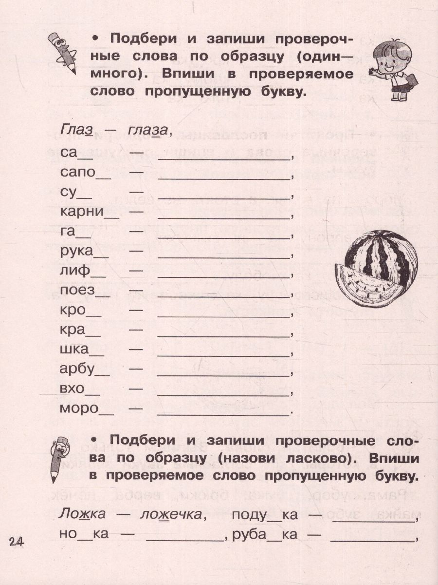 Обложка книги Русский язык 1 класс. Звуки и буквы. Ваш домашний репетитор, Автор Птухина А.В., издательство АСТ | купить в книжном магазине Рослит